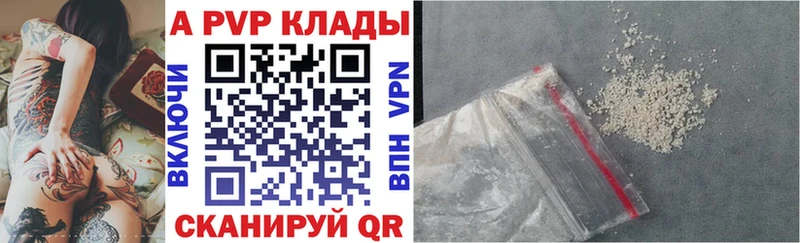 APVP СК  купить наркотики цена  Отрадный 
