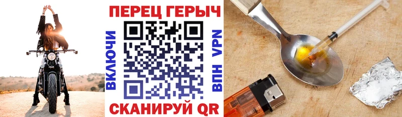 Героин герыч  ОМГ ОМГ как войти  Отрадный 