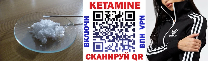 Кетамин VHQ Отрадный