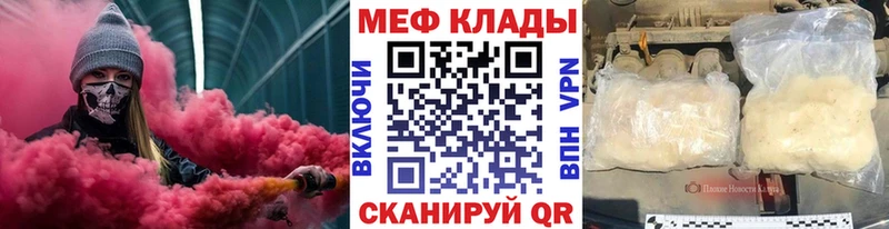 МЯУ-МЯУ mephedrone  Отрадный 