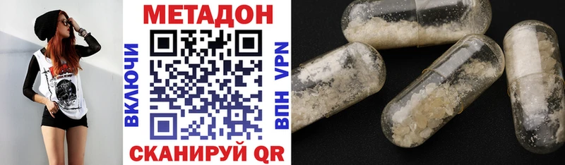 Метадон VHQ  закладки  Отрадный 